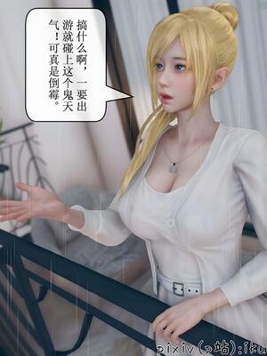 晨曦戰隊 1-15_01620