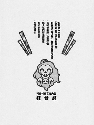 [××コロリ (小虎)]枕営業の極意(鬼太郎誕生 ゲゲゲの謎))[中国翻訳][無修正]_003