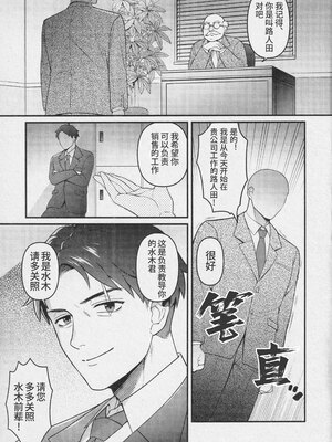 [××コロリ (小虎)]枕営業の極意(鬼太郎誕生 ゲゲゲの謎))[中国翻訳][無修正]_004