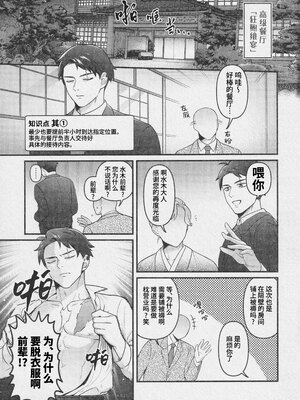 [××コロリ (小虎)]枕営業の極意(鬼太郎誕生 ゲゲゲの謎))[中国翻訳][無修正]_006