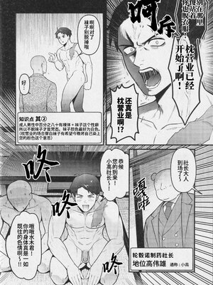 [××コロリ (小虎)]枕営業の極意(鬼太郎誕生 ゲゲゲの謎))[中国翻訳][無修正]_007