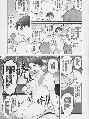 [××コロリ (小虎)]枕営業の極意(鬼太郎誕生 ゲゲゲの謎))[中国翻訳][無修正]_008