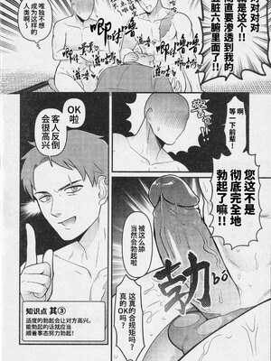 [××コロリ (小虎)]枕営業の極意(鬼太郎誕生 ゲゲゲの謎))[中国翻訳][無修正]_009