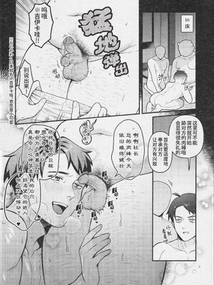 [××コロリ (小虎)]枕営業の極意(鬼太郎誕生 ゲゲゲの謎))[中国翻訳][無修正]_011