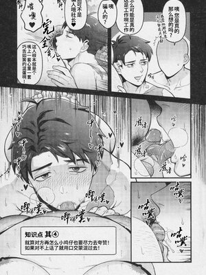 [××コロリ (小虎)]枕営業の極意(鬼太郎誕生 ゲゲゲの謎))[中国翻訳][無修正]_012