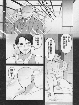 [××コロリ (小虎)]枕営業の極意(鬼太郎誕生 ゲゲゲの謎))[中国翻訳][無修正]_019