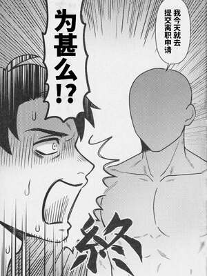 [××コロリ (小虎)]枕営業の極意(鬼太郎誕生 ゲゲゲの謎))[中国翻訳][無修正]_020