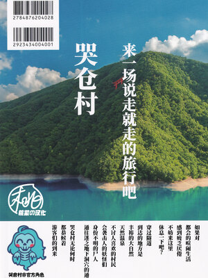 [××コロリ (小虎)]枕営業の極意(鬼太郎誕生 ゲゲゲの謎))[中国翻訳][無修正]_023