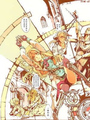 (C79) [70年式悠久機関 (袁藤沖人)] GUNS'N Lavieen ROSES [中譯]_0007