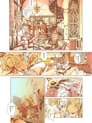 (C79) [70年式悠久機関 (袁藤沖人)] GUNS'N Lavieen ROSES [中譯]_0009