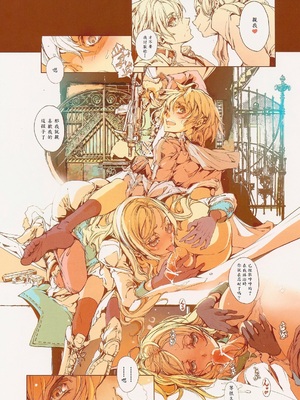 (C79) [70年式悠久機関 (袁藤沖人)] GUNS'N Lavieen ROSES [中譯]_0011