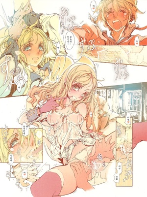 (C79) [70年式悠久機関 (袁藤沖人)] GUNS'N Lavieen ROSES [中譯]_0013