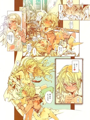 (C79) [70年式悠久機関 (袁藤沖人)] GUNS'N Lavieen ROSES [中譯]_0015