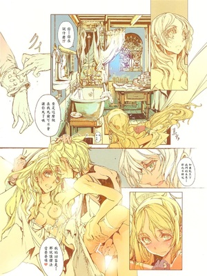 (C79) [70年式悠久機関 (袁藤沖人)] GUNS'N Lavieen ROSES [中譯]_0016