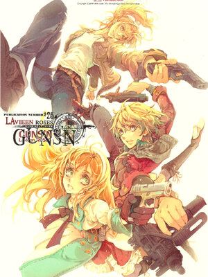 (C79) [70年式悠久機関 (袁藤沖人)] GUNS'N Lavieen ROSES [中譯]