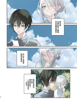 [111当番 (1号)] 怪鼠一見帳・鬼灯・下 [瑞树汉化组] [DL版]_46