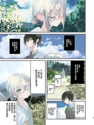 [111当番 (1号)] 怪鼠一見帳・鬼灯・下 [瑞树汉化组] [DL版]_45
