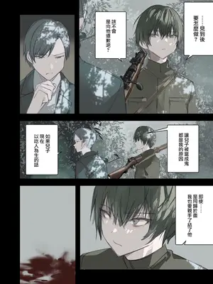 [111当番 (1号)] 怪鼠一見帳・鬼灯・下 [瑞树汉化组] [DL版]_24