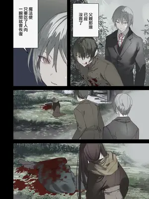 [111当番 (1号)] 怪鼠一見帳・鬼灯・下 [瑞树汉化组] [DL版]_34