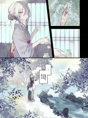 [111当番 (1号)] 怪鼠一見帳・鬼灯・下 [瑞树汉化组] [DL版]_07