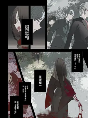 [111当番 (1号)] 怪鼠一見帳・鬼灯・下 [瑞树汉化组] [DL版]_26