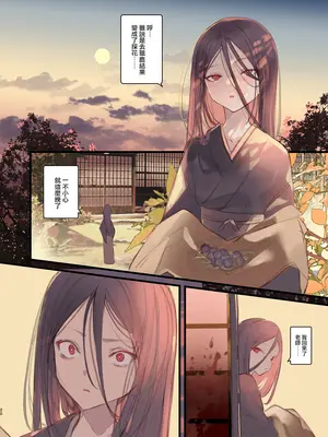 [111当番 (1号)] 怪鼠一見帳・鬼灯・下 [瑞树汉化组] [DL版]_20