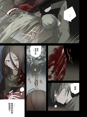 [111当番 (1号)] 怪鼠一見帳・鬼灯・下 [瑞树汉化组] [DL版]_29