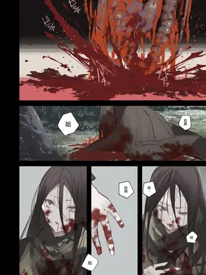 [111当番 (1号)] 怪鼠一見帳・鬼灯・下 [瑞树汉化组] [DL版]_32