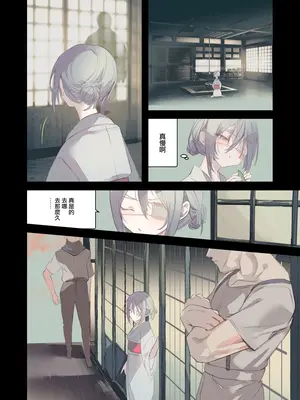 [111当番 (1号)] 怪鼠一見帳・鬼灯・下 [瑞树汉化组] [DL版]_08