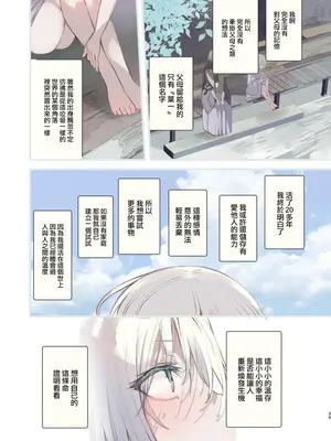 [111当番 (1号)] 怪鼠一見帳・鬼灯・下 [瑞树汉化组] [DL版]_39