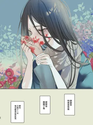 [111当番 (1号)] 怪鼠一見帳・鬼灯・下 [瑞树汉化组] [DL版]_40