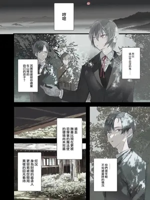 [111当番 (1号)] 怪鼠一見帳・鬼灯・下 [瑞树汉化组] [DL版]_22