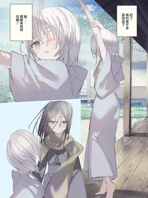 [111当番 (1号)] 怪鼠一見帳・鬼灯・下 [瑞树汉化组] [DL版]_37