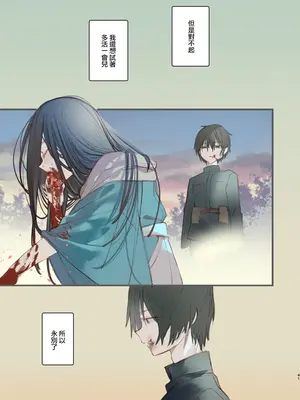 [111当番 (1号)] 怪鼠一見帳・鬼灯・下 [瑞树汉化组] [DL版]_41