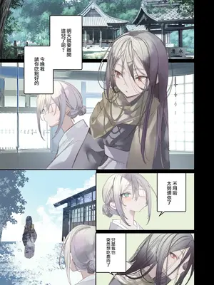 [111当番 (1号)] 怪鼠一見帳・鬼灯・下 [瑞树汉化组] [DL版]_05