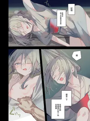 [111当番 (1号)] 怪鼠一見帳・鬼灯・下 [瑞树汉化组] [DL版]_10