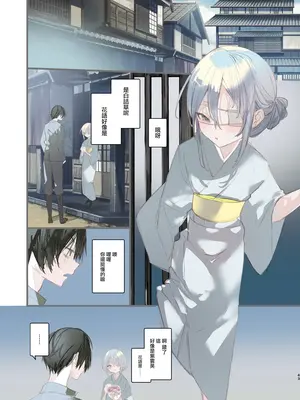 [111当番 (1号)] 怪鼠一見帳・鬼灯・下 [瑞树汉化组] [DL版]_43