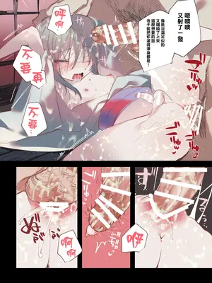 [111当番 (1号)] 怪鼠一見帳・鬼灯・下 [瑞树汉化组] [DL版]_18