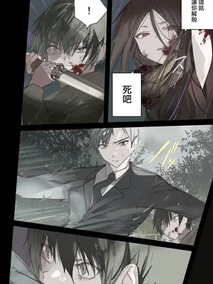 [111当番 (1号)] 怪鼠一見帳・鬼灯・下 [瑞树汉化组] [DL版]_30
