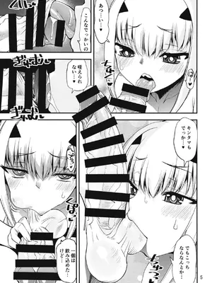 [かたまり屋 (しなま)] 水着メリュ子をぐだ子のでかチンでアヘらせる本 (Fate／Grand Order) [DL版]_05