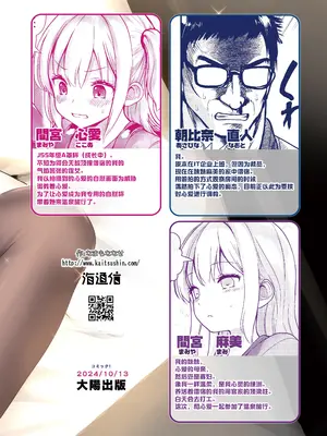 [海通信 (なまもななせ)] ナマイキ姪を観察調教で堕とすまで5 癒やしの極上温泉宿編 後編 [靴下汉化组] [DL版]_33
