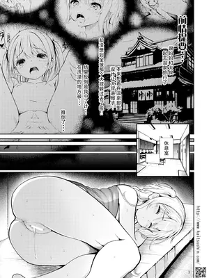 [海通信 (なまもななせ)] ナマイキ姪を観察調教で堕とすまで5 癒やしの極上温泉宿編 後編 [靴下汉化组] [DL版]_04