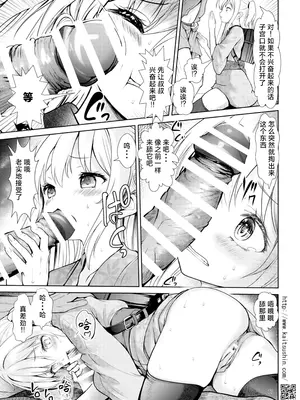 [海通信 (なまもななせ)] ナマイキ姪を観察調教で堕とすまで5 癒やしの極上温泉宿編 後編 [靴下汉化组] [DL版]_18