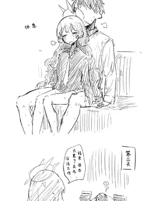 [ねっこ] イロハ公開分＋差分＋おまけ(計22枚) (ブルーアーカイブ) [才羽桃井汉化组]_23