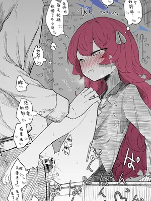 [ねっこ] イロハ公開分＋差分＋おまけ(計22枚) (ブルーアーカイブ) [才羽桃井汉化组]_13