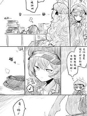 [ねっこ] イロハ公開分＋差分＋おまけ(計22枚) (ブルーアーカイブ) [才羽桃井汉化组]_02