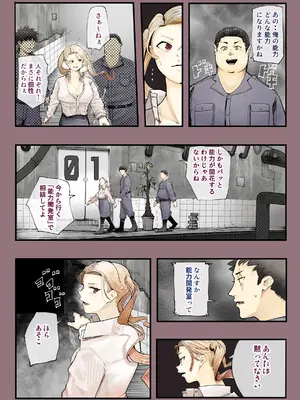 [カルムアトモスフィア (しんや)] 異世界に行ったらエロ漫画の世界だった・・・お話 -サキュバス討伐編-_21