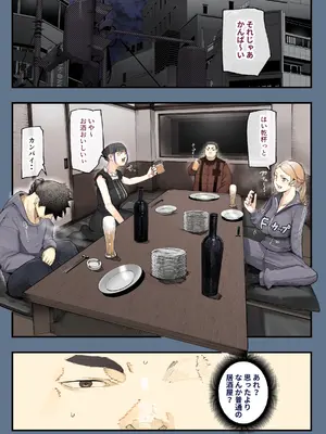 [カルムアトモスフィア (しんや)] 異世界に行ったらエロ漫画の世界だった・・・お話 -サキュバス討伐編-_17