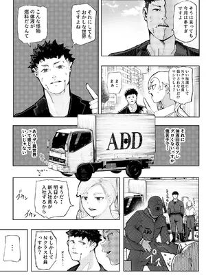 [カルムアトモスフィア (しんや)] 異世界に行ったらエロ漫画の世界だった・・・お話 -サキュバス討伐編-_14