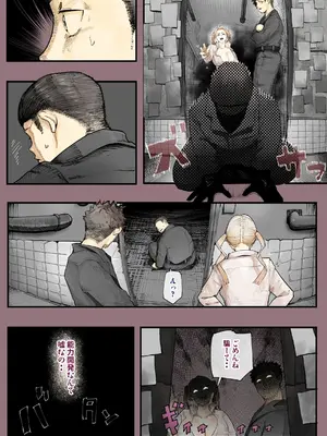 [カルムアトモスフィア (しんや)] 異世界に行ったらエロ漫画の世界だった・・・お話 -サキュバス討伐編-_24